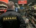 охрана